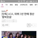 [댓글부탁해] 헐 <b>aoa</b> 정산받았어