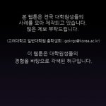 웹툰 '슬픈 대학원<b>생들</b>의 초상' 제 7화 : 사라졌다