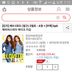 [방탄소년단] 쎄씨3월호 예약판매떴어 이삐들!!!