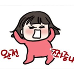 [조언부탁해] 너희들은<b>거절</b> 어떤식으로이야기해?