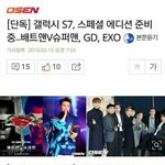 [EXO] <b>갤럭시</b>S7 × 엑소