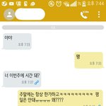 [조언부탁해] 미친짝남한테문자왔는데놀러가재어떡해나ㅠㅠㅠㅠㅠㅠㅠㅠㅠㅠ와대박