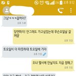 [조언부탁해] 짝남한테문자왔는데<b>놀러</b>가쟀다는글쓴이야!!!