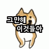 [혐짤년고맙] ㅇㄴ인강이나 들어야지(ㄹㅇ혐짤X)