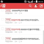 [ㅋㅋㅋㅋㅋ] 더 못지켜줘서 <b>미아내</b> 얘들아 큽..