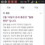 [EXO] <b>운세</b> 좋다