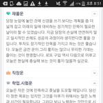 [EXO] 총운은 ㄱㅊ한데 <b>재물운</b>이랑 시험? 그게 안좋다