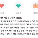[EXO] 내일 운세 좋다