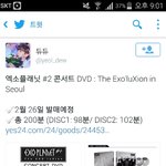 [EXO] <b>티</b>1켓팅 망하면 이거나 사야지...