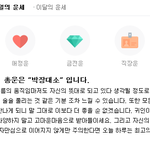 [EXO] 낼 <b>운세</b> 조카 좋다