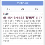 [EXO] ㅅㅂㅠ티켓팅 친구들이 성공<b>하나</b>바