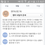 [EXO] <b>띠별</b>운센데