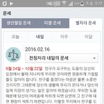 [EXO] 친구가 티켓팅 도와달라하면 내빼야겠다