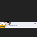 [남사친조언] 남사친이 이렇게 페메 보냈는데 <b>우짬</b>