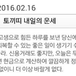 [EXO] 내 <b>운세</b> 