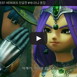 [문신TV] DRAGON QUEST HEROES 한글판 #18 <b>마냐</b>...