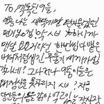 [EXO] 편지 <b>yo</b>정