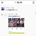 [에이핑크] 프롬핑크 오하빵댓글모음