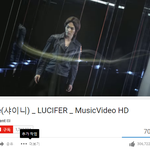 [댓글부탁해] 샤이니 루시퍼 유튜브 7000만 <b>돌파</b>.jpg