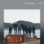 [방탄소년단] 진짜 무한<b>반복</b>이다.나만그런거 아니지??