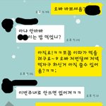 [남자의심리] <b>호감</b> 있는지 봐주세요 ㅠㅠ