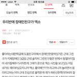 [EXO] 이글썻던쓰니 인데 <b>장애</b>우 <b>친구</b> 앙콘