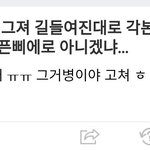 나 싸운애 <b>에스</b>크가끔들어가는데ㅋㅋㅋㅋㅋㅋ