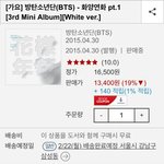 [방탄소년단] 혹시 화이트 풀린거 나만 이제 <b>안</b>거니..?
