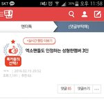 [EXO] 엑소<b>성형</b>의혹설;