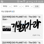 [EXO] 팁알려줄게 기받아가라