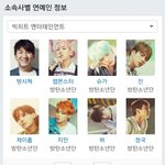 [<b>방탄소년단</b>] 빅히트 검색했는데