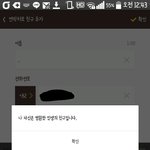 [드루와] 카톡 이거 나만 지금 알았나