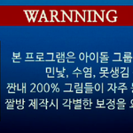 [세븐틴] 나 여기서부터 빵터졌는데