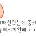 [핡핡] <b>와나</b>순간개심쿵