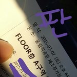 [EXO] 작년 엑솔루션 첫콘 스탠딩 a 30번대후기