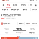 [EXO] 얘들아 조카 <b>기발</b>한아이디어ㅋㅋㅋㅋ