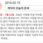 [EXO] 오늘의운세 무ㅏ이따구야 ㅅㅂ
