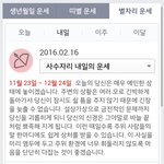 [EXO] 내 <b>운세</b>는 또 왜 이따구니