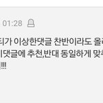[방탄소년단] 우리도 이렇게하는거 어때??
