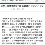 [<b>B1A4</b>] 이거 봤어?