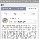 [EXO] <b>오나</b>운세오늘개좋음