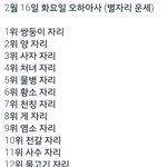 [EXO] ㅈㄴ 간단한 <b>운세</b>인데 뭔가 기분좋음