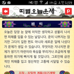 [EXO] <b>운세</b>가 다