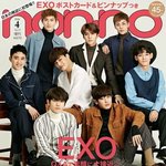 [EXO] 엑소는 8명입니다