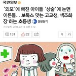 [댓글부탁해] 외모에 빠진 아이들 <b>상술</b>에 눈먼 어른들