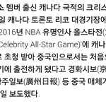 [댓글부탁해] 전 엑소 크리스 미국<b>NBA</b> 올스타전 참석