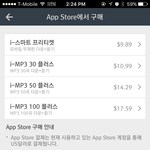 [BAP] 멜ㄹ 이용권 뭐사야돼?