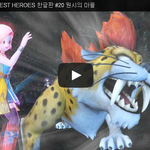 [문신TV] DRAGON QUEST HEROES 한글판 #20 원시의 <b>마을</b>