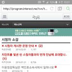 [모두드루와] 현재 치<b>인트</b> 시청자게시판 상황 