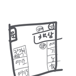 [조언부탁해] <b>시발</b> 학원갔다왔는데 어떤 남자애가